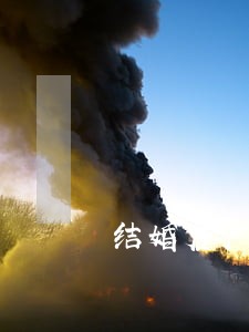 结婚后户口迁出催办通知逾期 结婚后户口迁出催办通知逾期