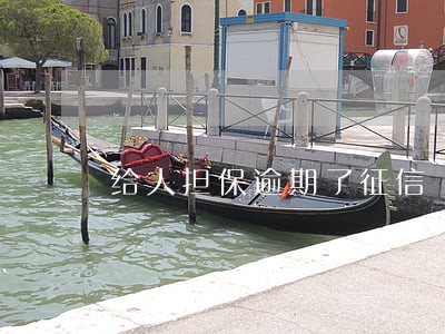 给人担保逾期了征信 给人担保逾期了征信