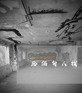 给缅甸人找工作违法吗 给缅甸人找工作违法吗