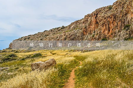 给银行背户违法吗 给银行背户违法吗