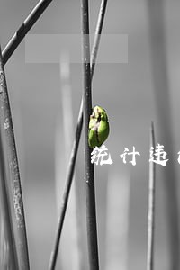 统计违法线索举报 统计违法线索举报