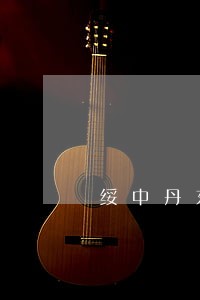 绥中丹东线违法拍照在哪 绥中丹东线违法拍照在哪