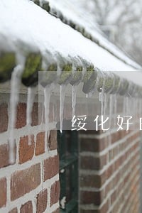 绥化好的婚姻家庭律师 绥化好的婚姻家庭律师