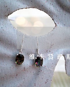 维卡贷逾期一天有影响吗 维卡贷逾期一天有影响吗