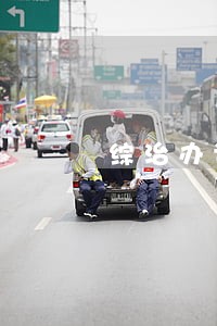 综治办调解信用卡逾期吗 综治办调解信用卡逾期吗
