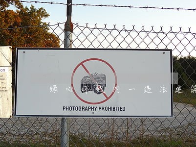 绿心环线内一违法建筑被拆除 绿心环线内一违法建筑被拆除