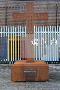 编制内工人司法所工作20年 编制内工人司法所工作20年