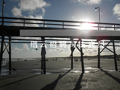 缙云招聘司法雇员 缙云招聘司法雇员