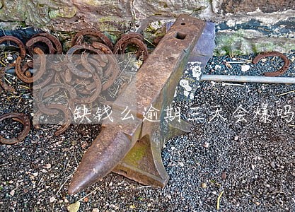 缺钱么逾期三天会爆吗 缺钱么逾期三天会爆吗