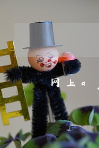 网上app贷款逾期会怎样