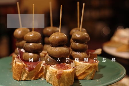 网上七天贷逾期会怎样 网上七天贷逾期会怎样