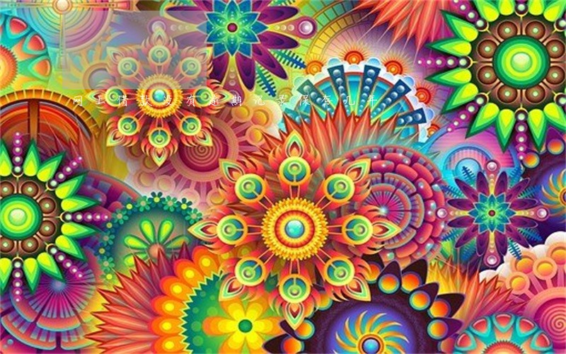 网上借款没有逾期记录保存几年 网上借款没有逾期记录保存几年