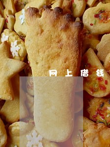 网上借钱逾期三天怎么办