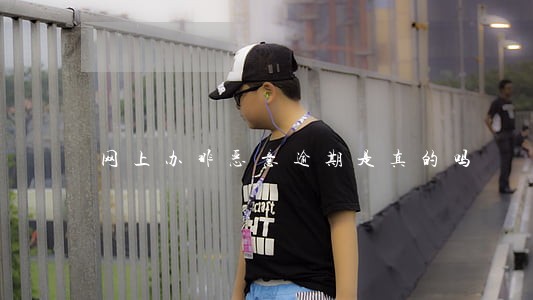 网上办非恶意逾期是真的吗 网上办非恶意逾期是真的吗