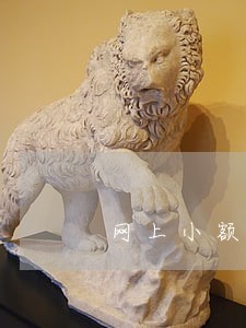 网上小额贷款未逾期影响征信吗 网上小额贷款未逾期影响征信吗