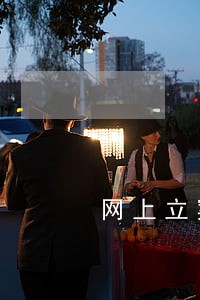 网上立案缴费逾期 网上立案缴费逾期