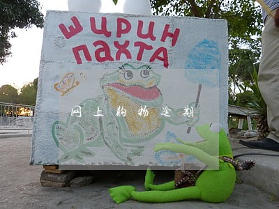 网上购物逾期 网上购物逾期