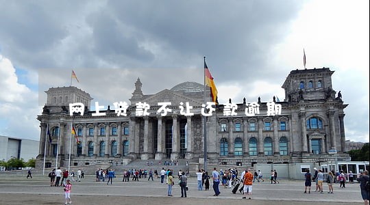 网上贷款不让还款逾期 网上贷款不让还款逾期