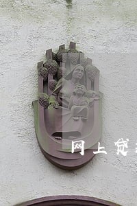 网上贷款逾期一天会怎么样 网上贷款逾期一天会怎么样