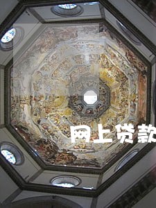 网上贷款逾期三年会坐牢吗
