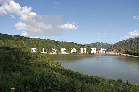 网上贷款逾期照片 网上贷款逾期照片