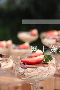 网上贷款逾期还能贷款买车吗 网上贷款逾期还能贷款买车吗