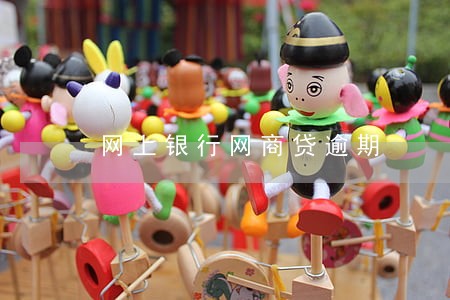 网上银行网商贷逾期