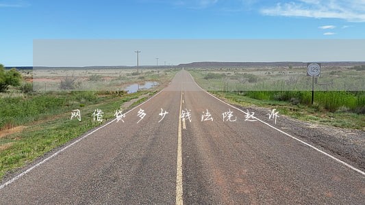 网借贷多少钱法院起诉 网借贷多少钱法院起诉