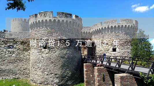 网商贷15万逾期2年 网商贷15万逾期2年