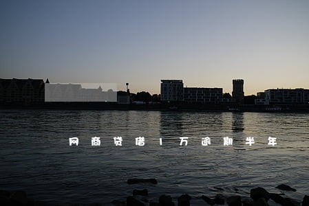 网商贷借1万逾期半年 网商贷借1万逾期半年