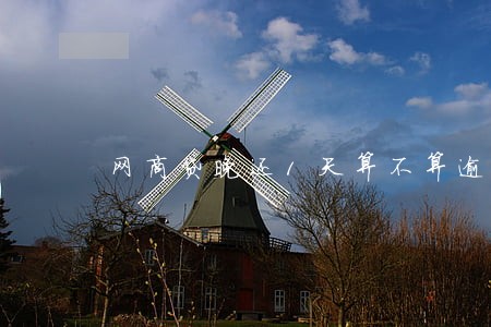 网商贷晚还1天算不算逾期 网商贷晚还1天算不算逾期