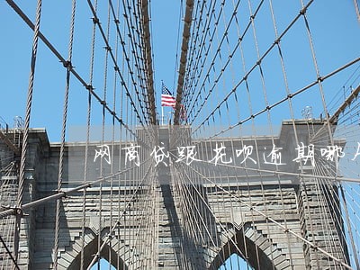 网商贷跟花呗逾期哪个更严重 网商贷跟花呗逾期哪个更严重