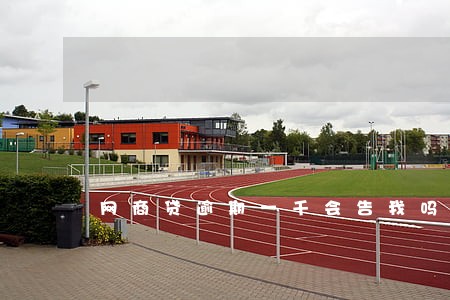 网商贷逾期一千会告我吗 网商贷逾期一千会告我吗