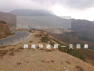 网商贷逾期一天后果 网商贷逾期一天后果