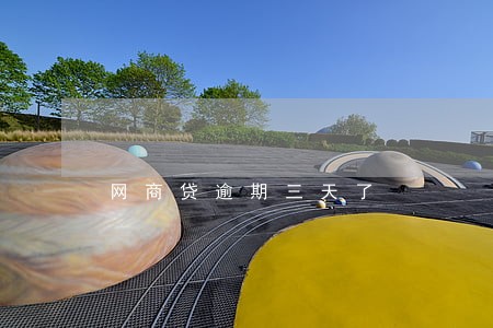 网商贷逾期三天了 网商贷逾期三天了