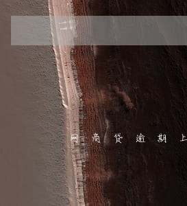 网商贷逾期上征信 网商贷逾期上征信