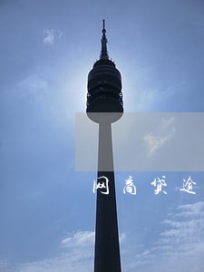 网商贷逾期不接催款电话