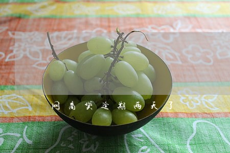 网商贷逾期两天了 网商贷逾期两天了