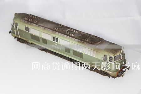 网商贷逾期两天影响芝麻分吗