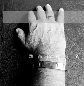 网商贷逾期了现在不让还了 网商贷逾期了现在不让还了