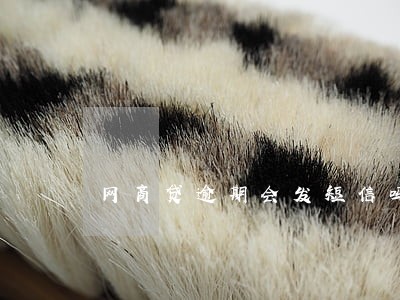 网商贷逾期会发短信吗