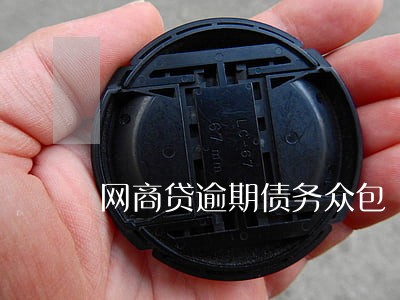 网商贷逾期债务众包