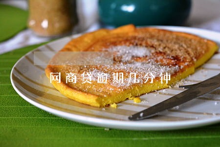 网商贷逾期几分钟 网商贷逾期几分钟