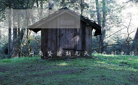 网商贷逾期几天会收到电话 网商贷逾期几天会收到电话