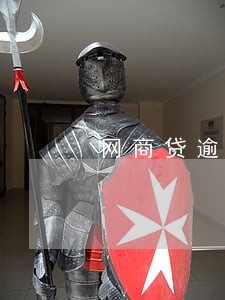 网商贷逾期利息一万一天多少钱 网商贷逾期利息一万一天多少钱