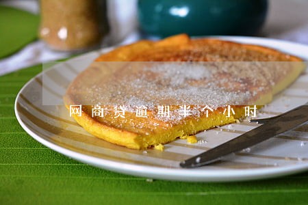 网商贷逾期半个小时 网商贷逾期半个小时
