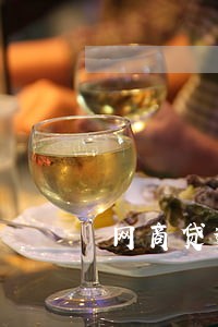 网商贷逾期后支付宝秒扣 网商贷逾期后支付宝秒扣