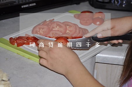 网商贷逾期四千多 网商贷逾期四千多