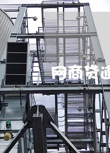 网商贷逾期很久没有还款入口 网商贷逾期很久没有还款入口