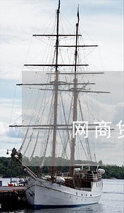 网商贷逾期按15倍 网商贷逾期按15倍